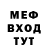Меф VHQ Earendil Azrubel