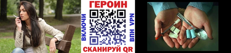 Героин белый Апрелевка